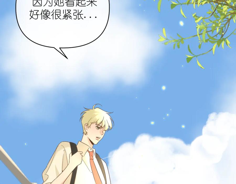 有雾 - 第10话 空气潮湿 - 第74张图