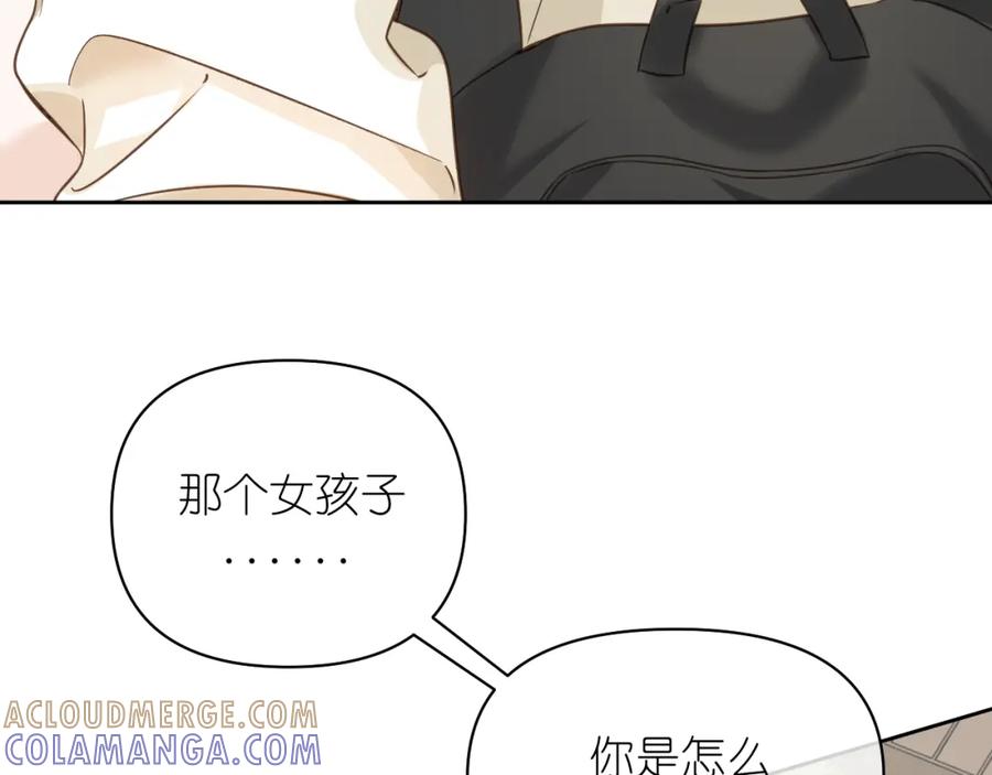 有雾 - 第10话 空气潮湿 - 第64张图