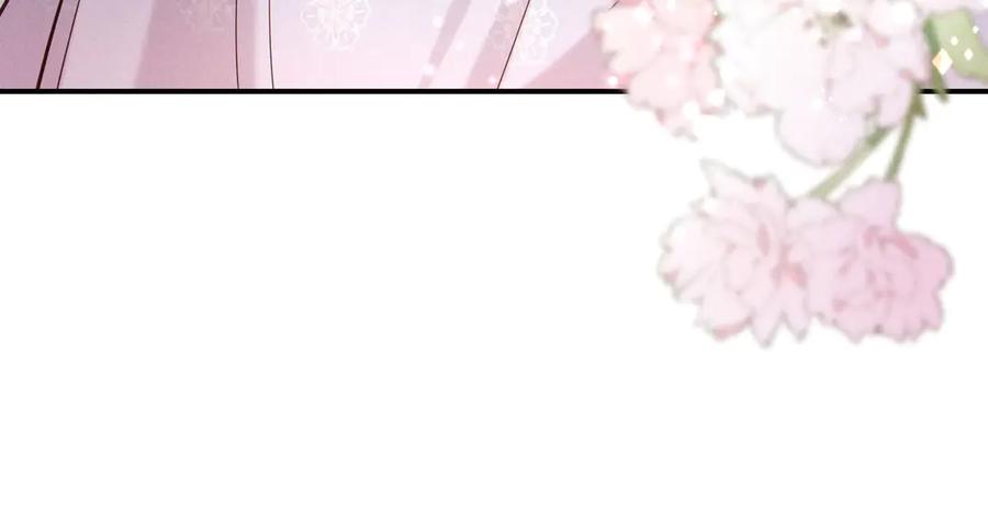 《新婚夜，我怀了督主的崽》第9话 本督爱美人 第108页