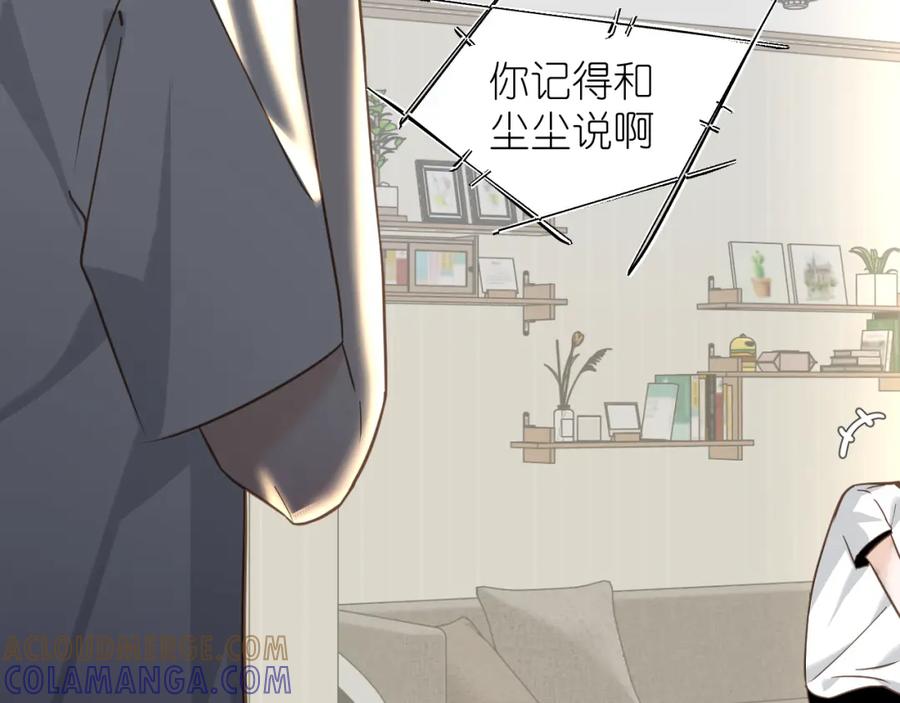 有雾 - 第10话 空气潮湿 - 第10张图