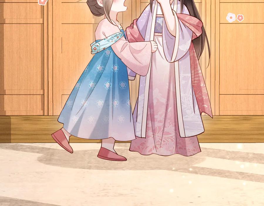 《新婚夜，我怀了督主的崽》第9话 本督爱美人 第120页
