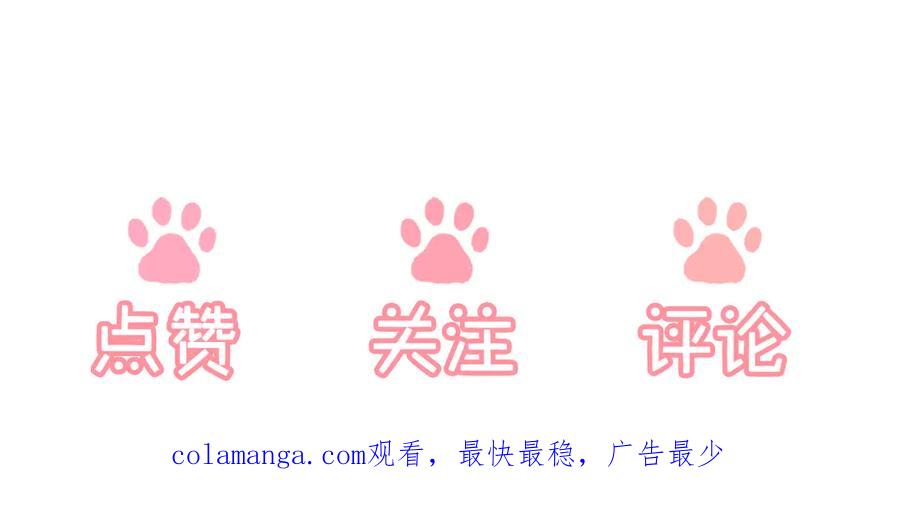 《新婚夜，我怀了督主的崽》第9话 本督爱美人 第131页
