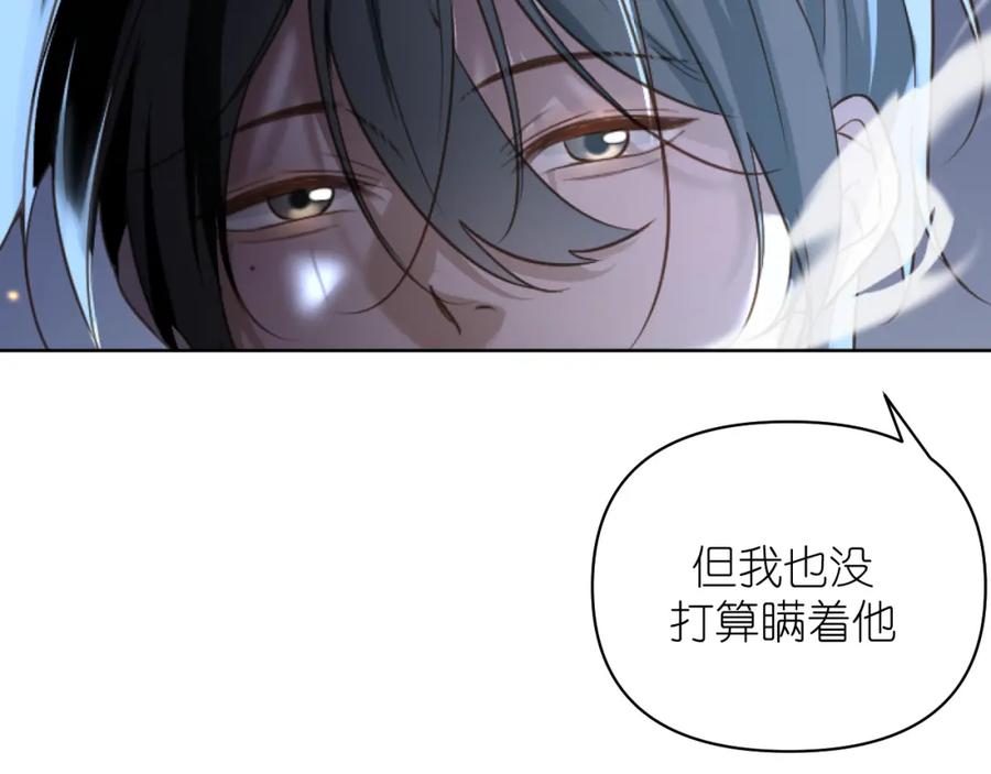 有雾 - 第10话 空气潮湿 - 第45张图