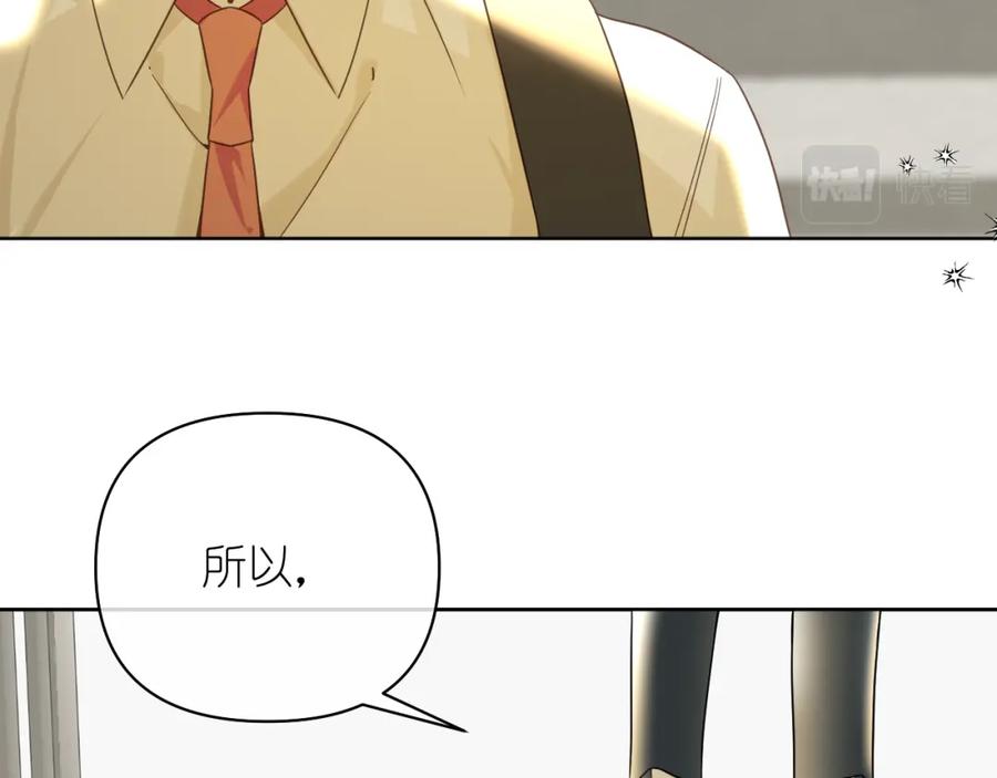 有雾 - 第10话 空气潮湿 - 第80张图