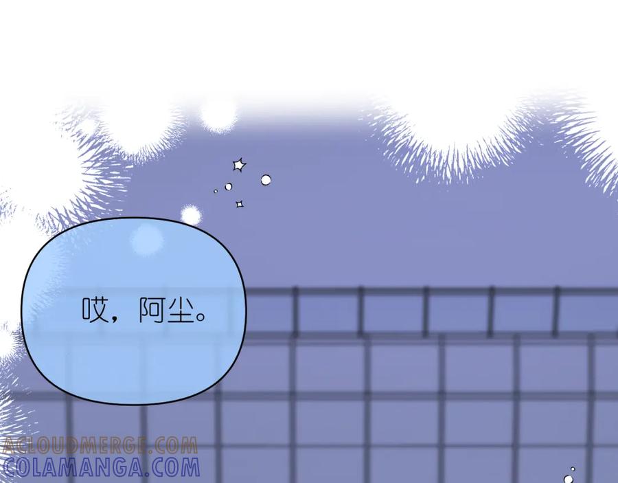 有雾 - 第10话 空气潮湿 - 第46张图