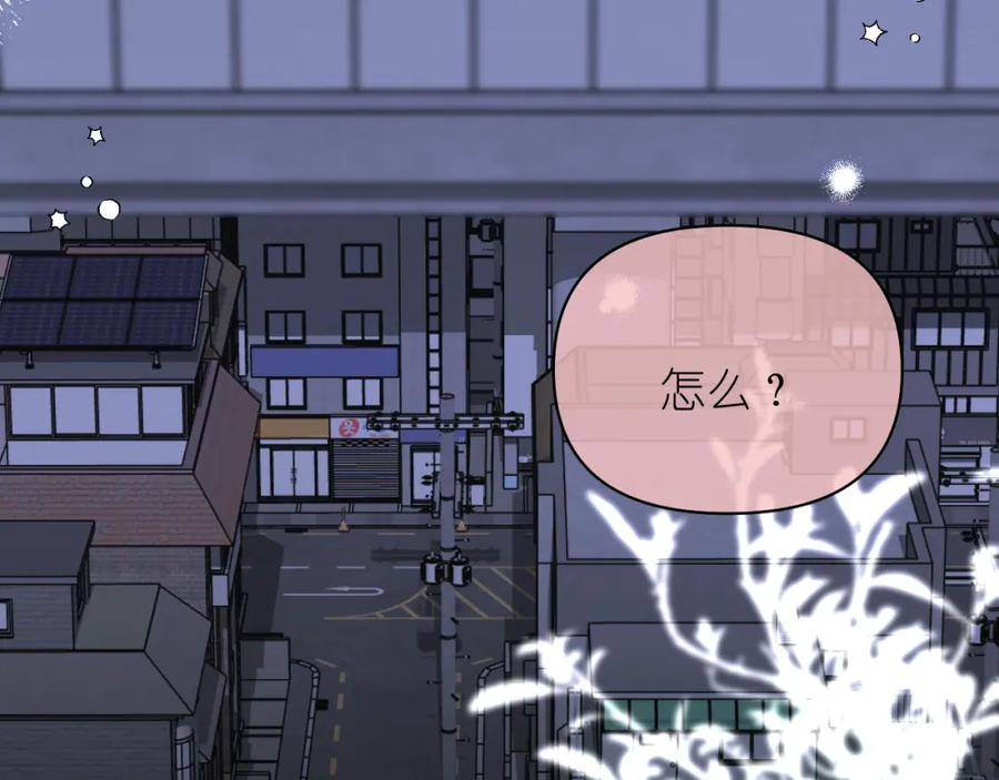 有雾 - 第10话 空气潮湿 - 第47张图