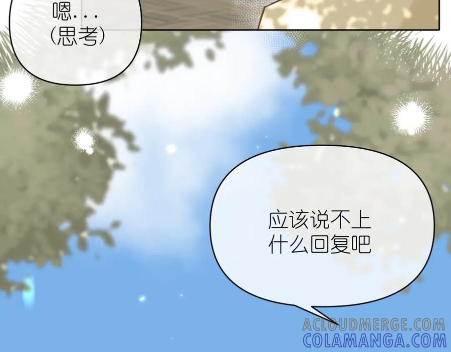 有雾 - 第10话 空气潮湿 - 第70张图