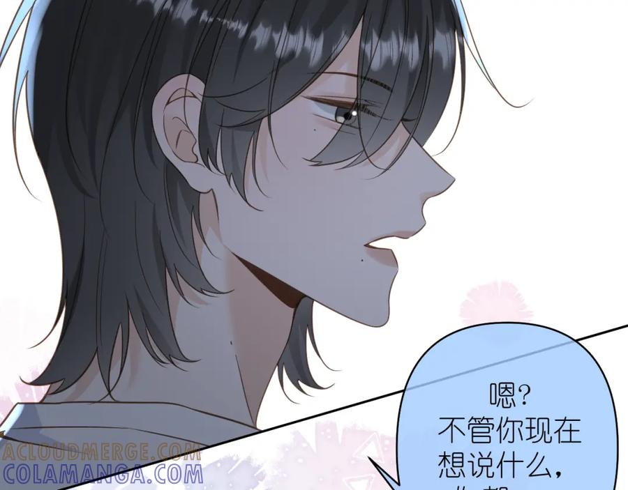 有雾 - 第10话 空气潮湿 - 第55张图