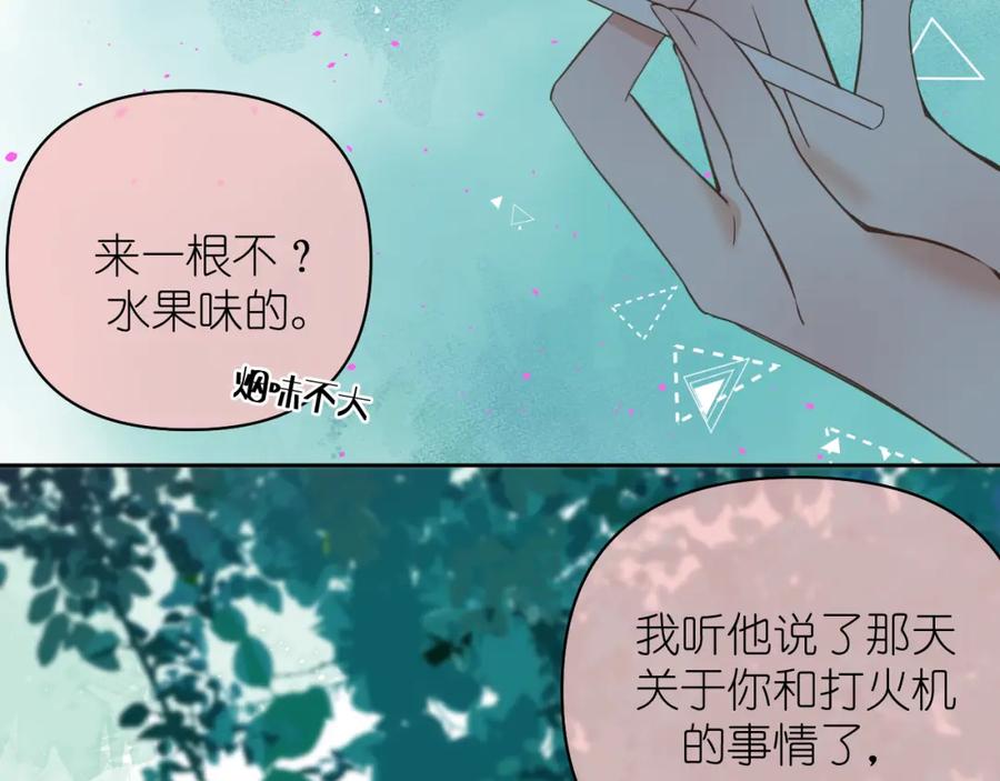 有雾 - 第10话 空气潮湿 - 第27张图