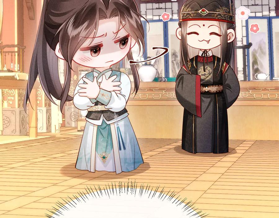 《新婚夜，我怀了督主的崽》第9话 本督爱美人 第31页