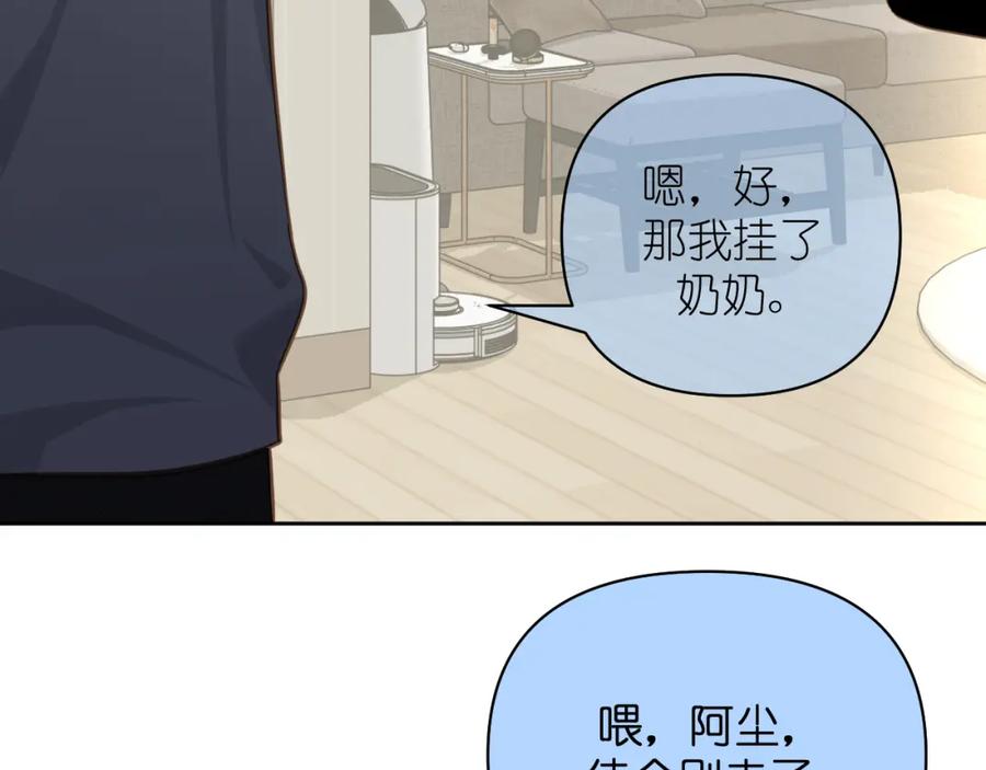 有雾 - 第10话 空气潮湿 - 第11张图