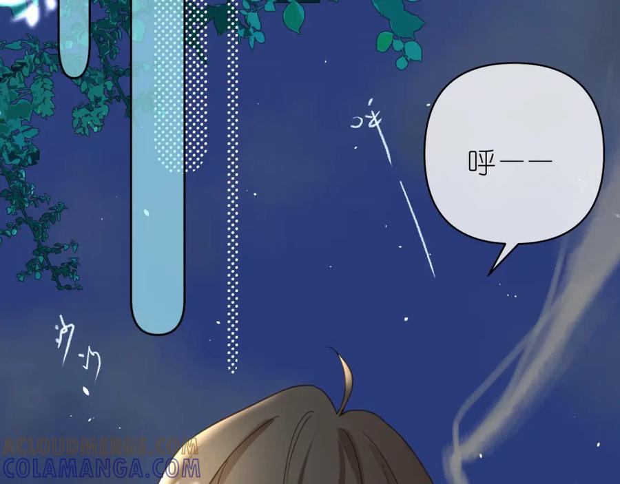 有雾 - 第10话 空气潮湿 - 第19张图