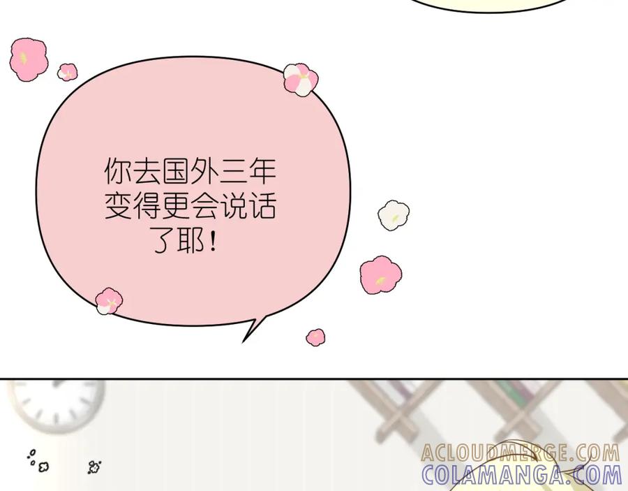 有雾 - 第10话 空气潮湿 - 第7张图