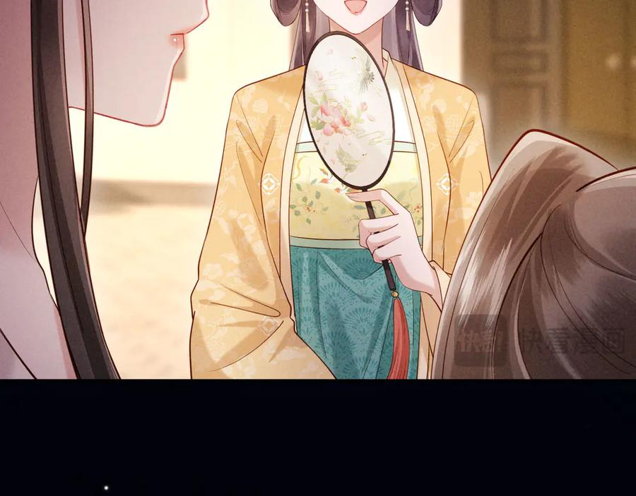 《新婚夜，我怀了督主的崽》第9话 本督爱美人 第123页