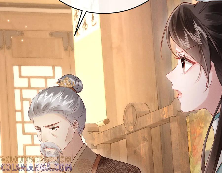《新婚夜，我怀了督主的崽》第9话 本督爱美人 第82页