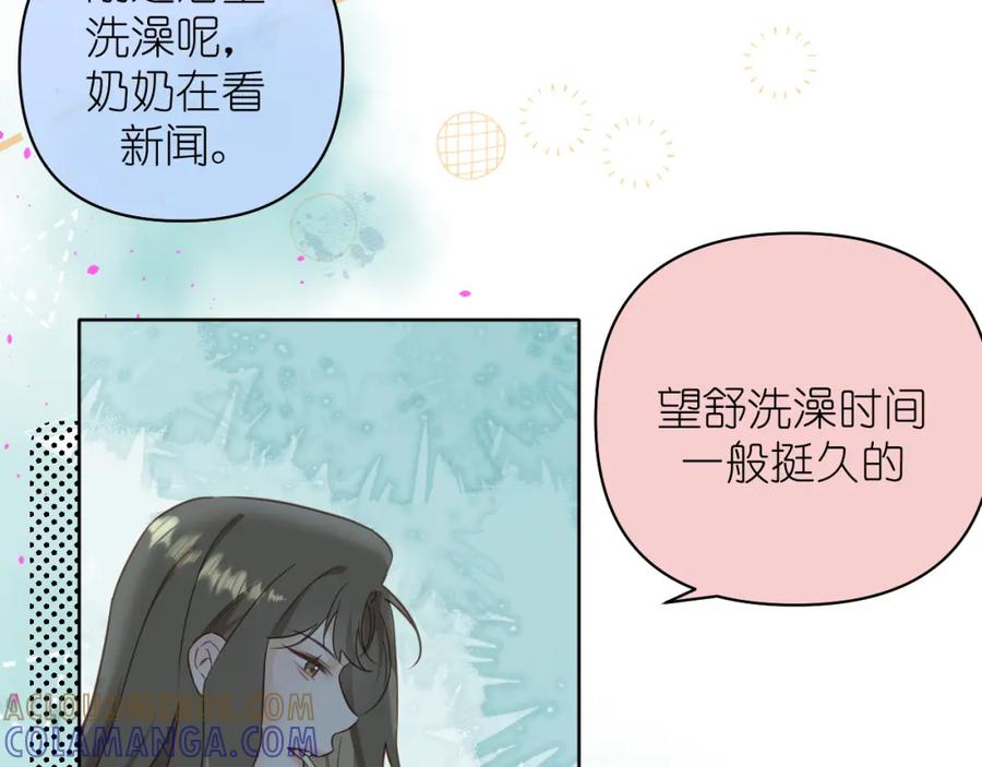 有雾 - 第10话 空气潮湿 - 第25张图