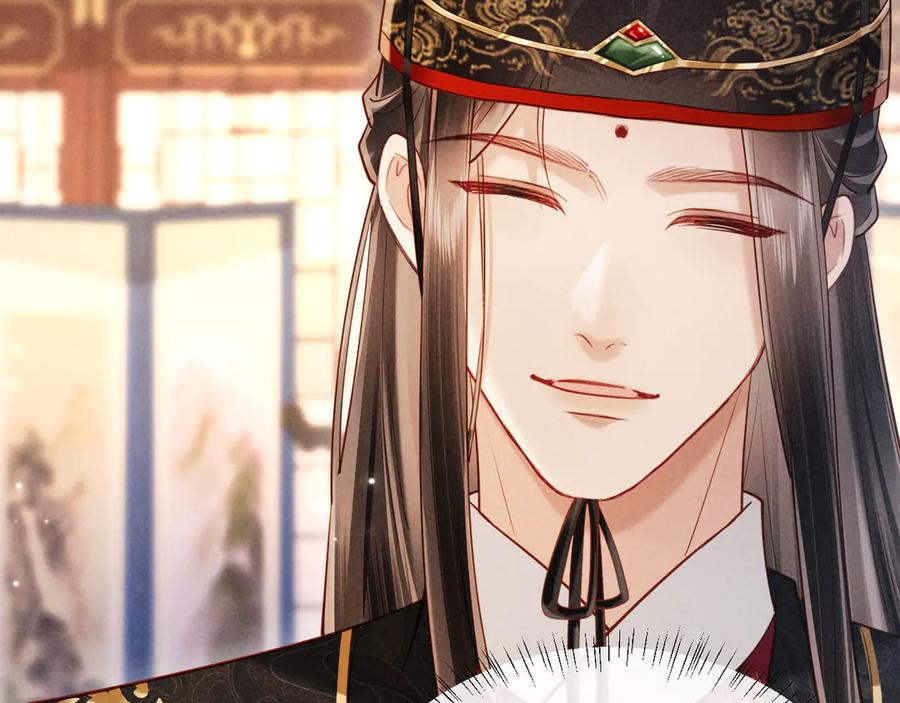 《新婚夜，我怀了督主的崽》第9话 本督爱美人 第27页