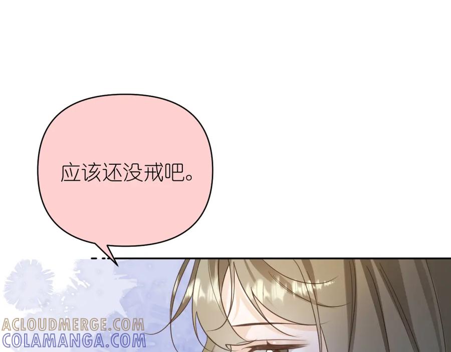有雾 - 第10话 空气潮湿 - 第31张图