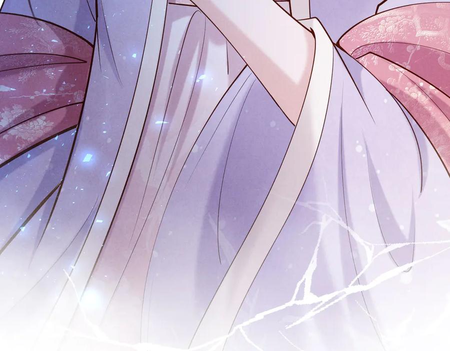 《新婚夜，我怀了督主的崽》第9话 本督爱美人 第127页