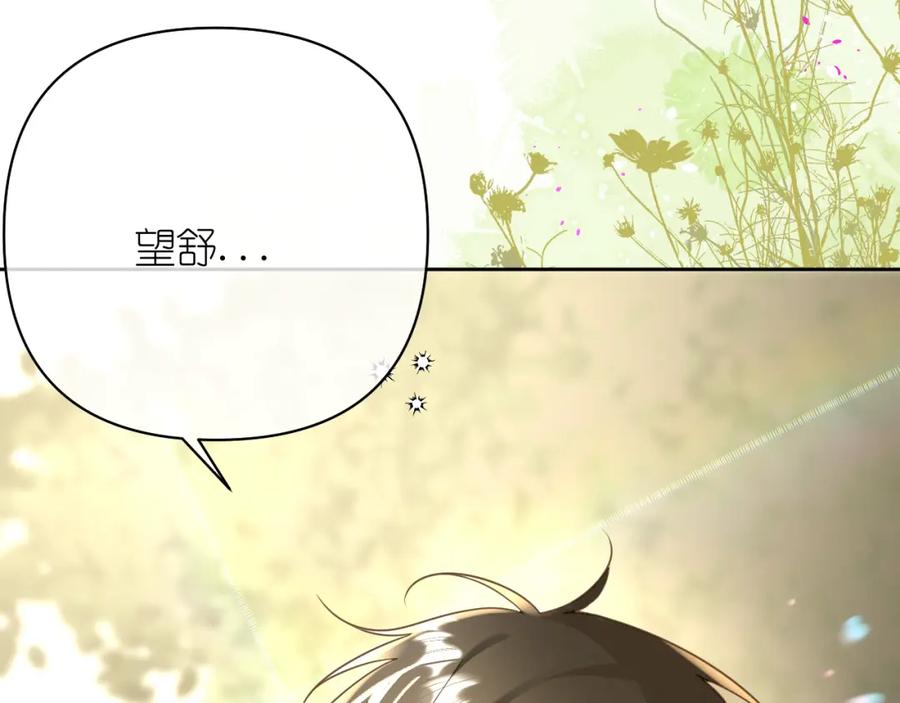 有雾 - 第10话 空气潮湿 - 第83张图