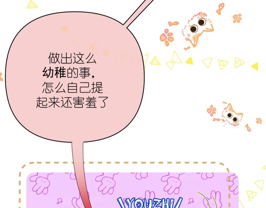 有雾 - 第10话 空气潮湿 - 第51张图