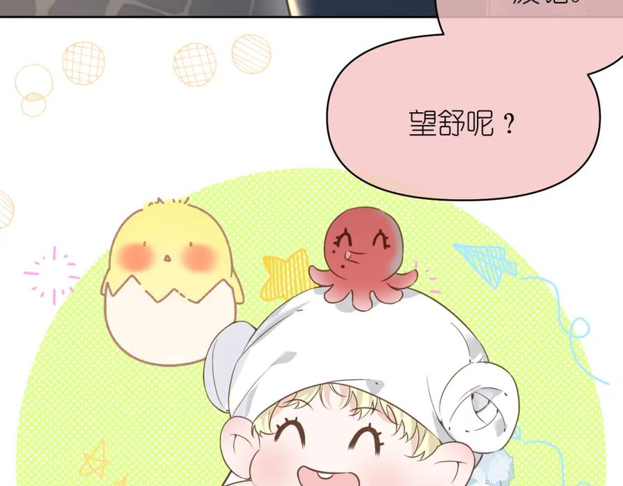 有雾 - 第10话 空气潮湿 - 第23张图