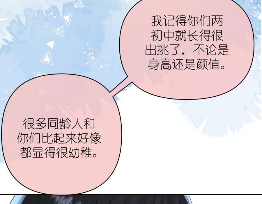 有雾 - 第10话 空气潮湿 - 第54张图