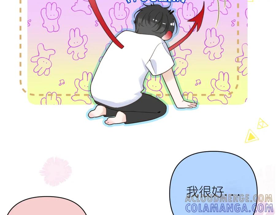 有雾 - 第10话 空气潮湿 - 第52张图