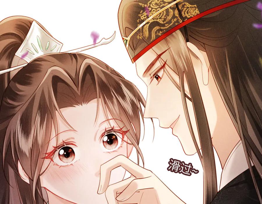《新婚夜，我怀了督主的崽》第9话 本督爱美人 第16页