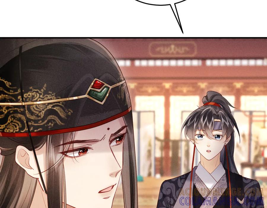 《新婚夜，我怀了督主的崽》第9话 本督爱美人 第43页