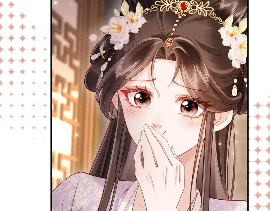 《新婚夜，我怀了督主的崽》第9话 本督爱美人 第117页