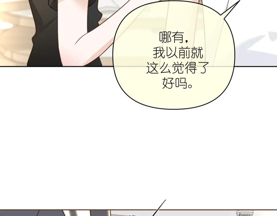 有雾 - 第10话 空气潮湿 - 第9张图
