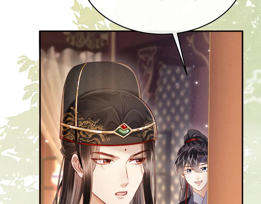 《新婚夜，我怀了督主的崽》第9话 本督爱美人 第39页