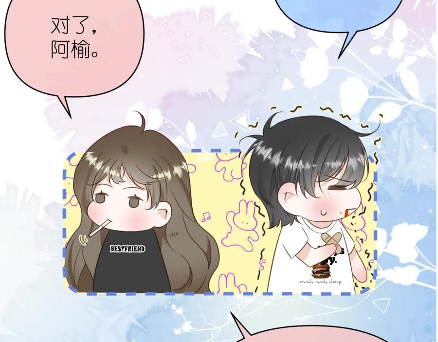 有雾 - 第10话 空气潮湿 - 第53张图