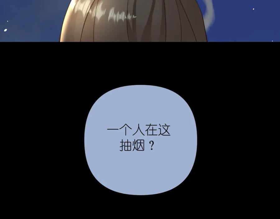 有雾 - 第10话 空气潮湿 - 第20张图