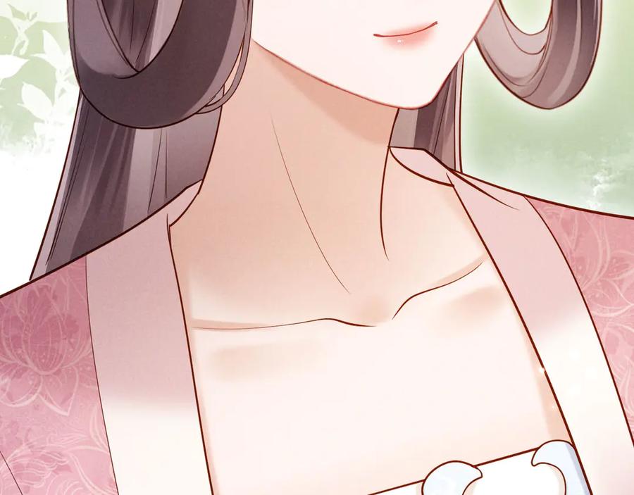 《新婚夜，我怀了督主的崽》第10话 我被太监调戏了？！ 第44页