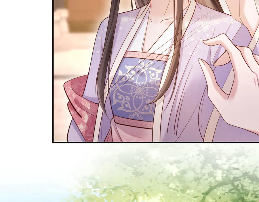 《新婚夜，我怀了督主的崽》第10话 我被太监调戏了？！ 第12页