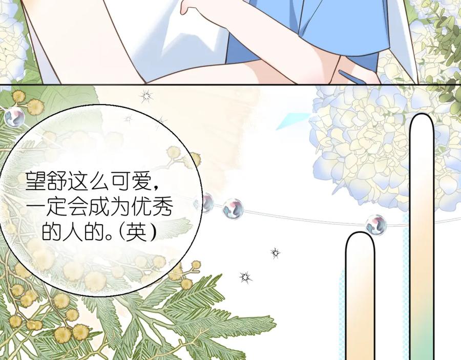 有雾 - 第11话 终于明白 - 第20张图