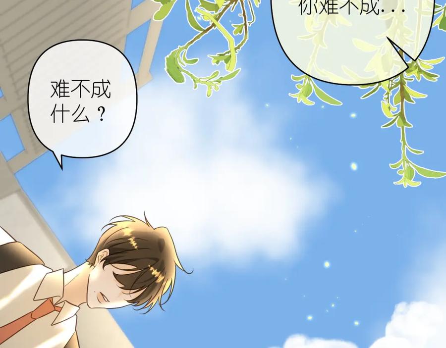 有雾 - 第11话 终于明白 - 第44张图
