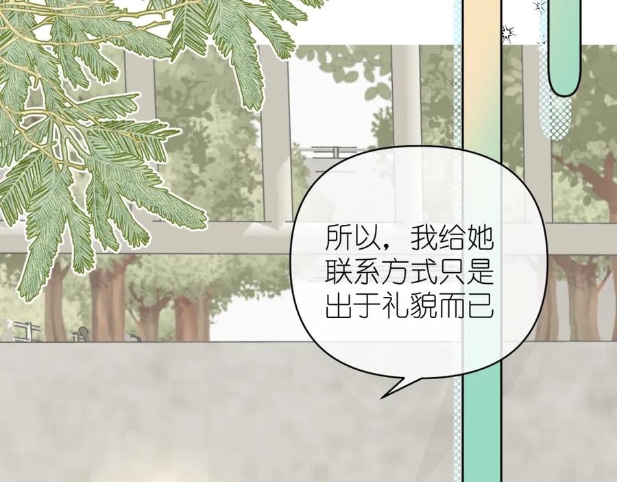 有雾 - 第11话 终于明白 - 第21张图