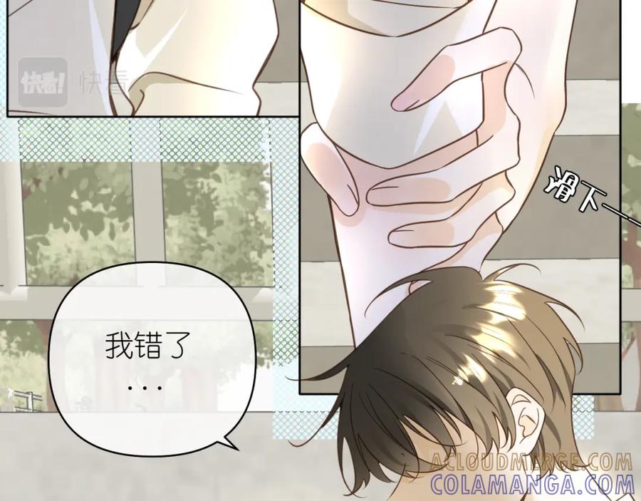 有雾 - 第11话 终于明白 - 第28张图