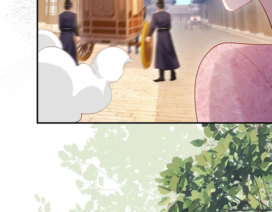 《新婚夜，我怀了督主的崽》第10话 我被太监调戏了？！ 第100页