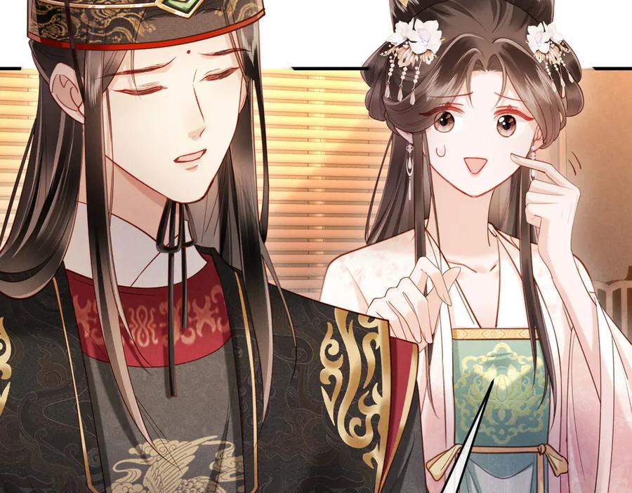 《新婚夜，我怀了督主的崽》第10话 我被太监调戏了？！ 第116页