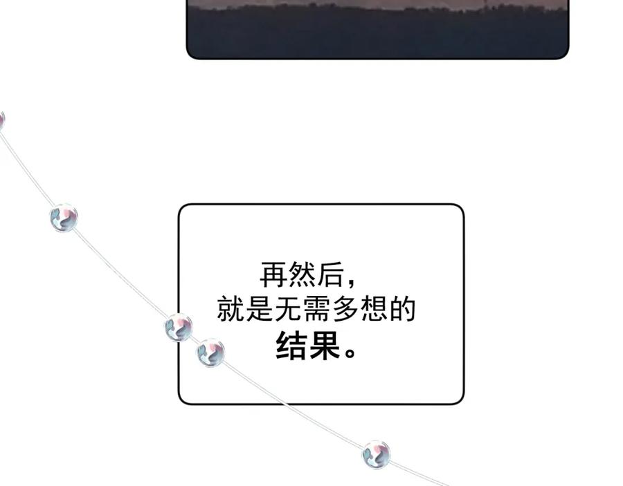 有雾 - 第11话 终于明白 - 第78张图