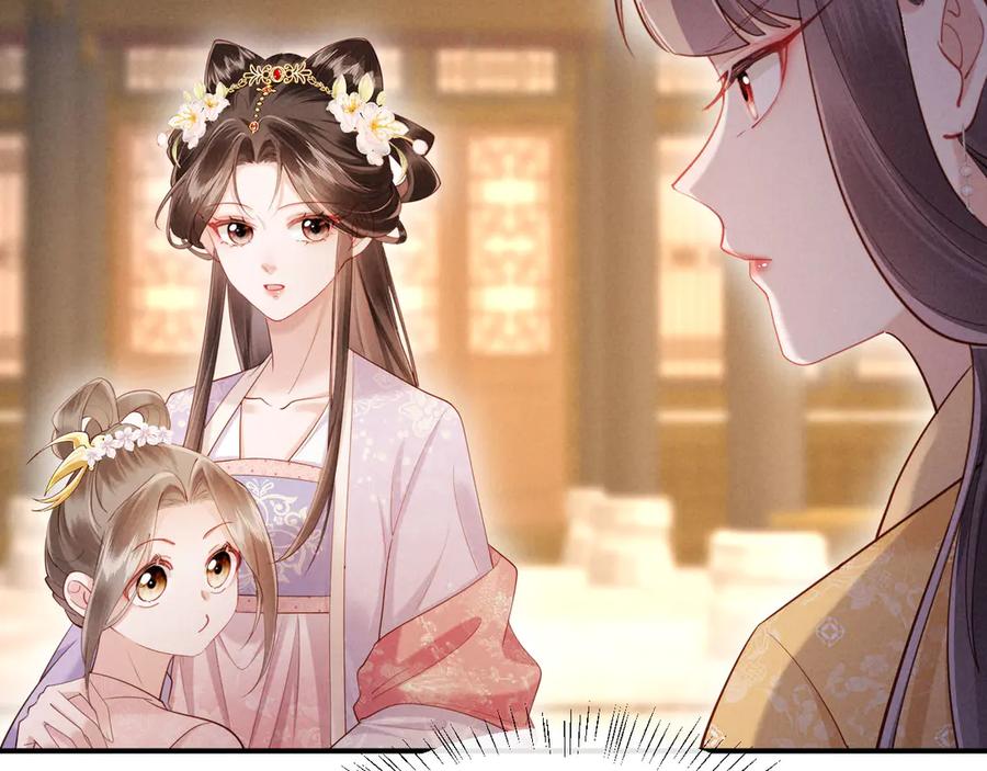《新婚夜，我怀了督主的崽》第10话 我被太监调戏了？！ 第6页