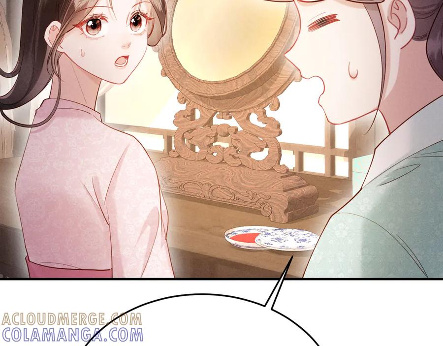《新婚夜，我怀了督主的崽》第10话 我被太监调戏了？！ 第33页