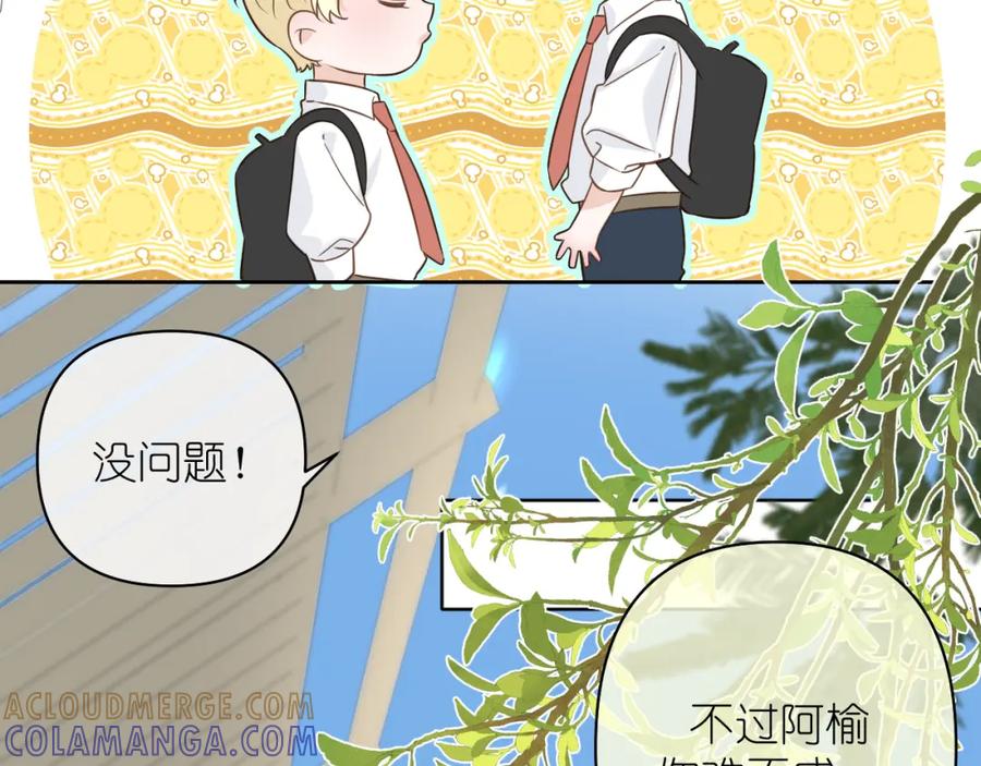 有雾 - 第11话 终于明白 - 第43张图