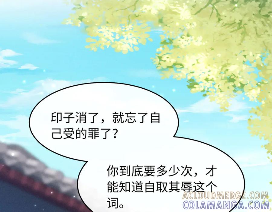 《新婚夜，我怀了督主的崽》第10话 我被太监调戏了？！ 第13页