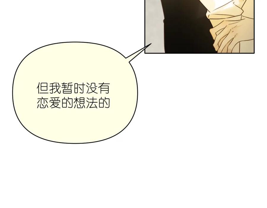 有雾 - 第11话 终于明白 - 第39张图