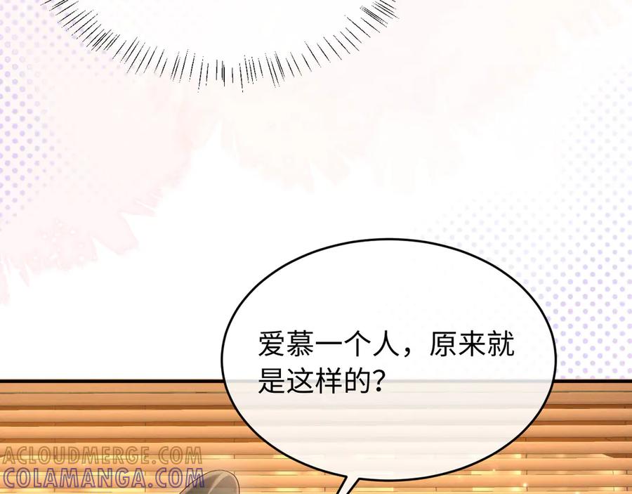 《新婚夜，我怀了督主的崽》第10话 我被太监调戏了？！ 第109页